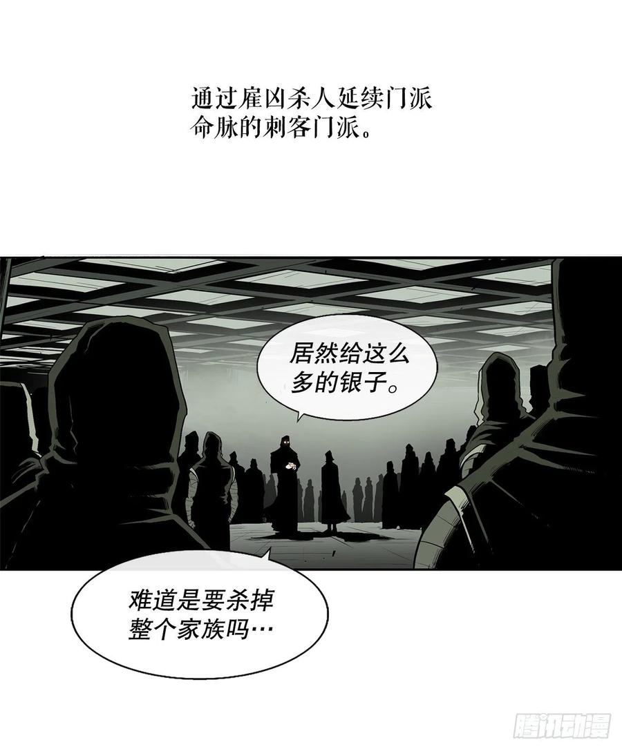 北剑江湖漫画免费漫画下拉式漫画,89.复仇2图