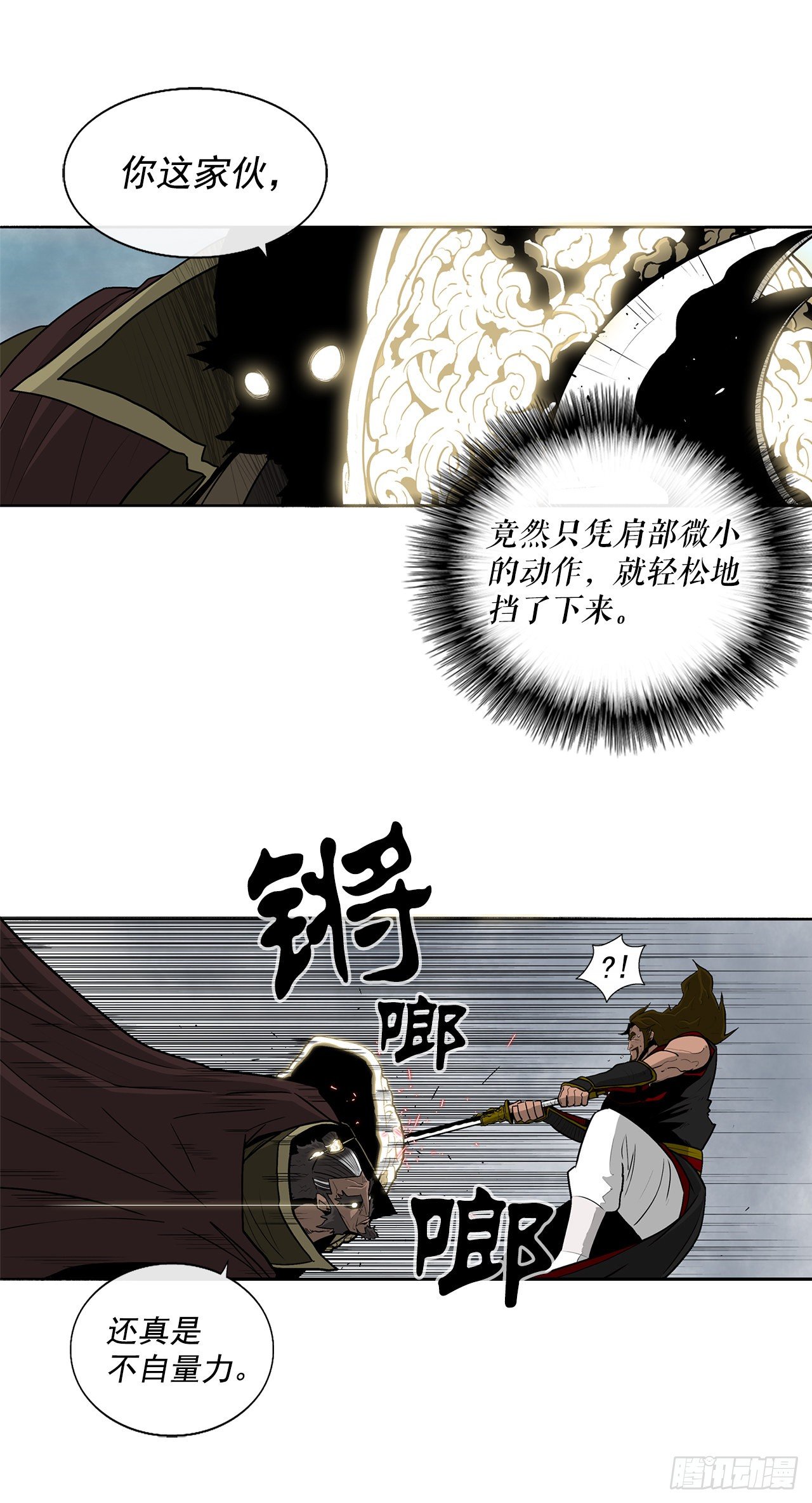 北剑江湖35漫画,62.我会替你报仇2图