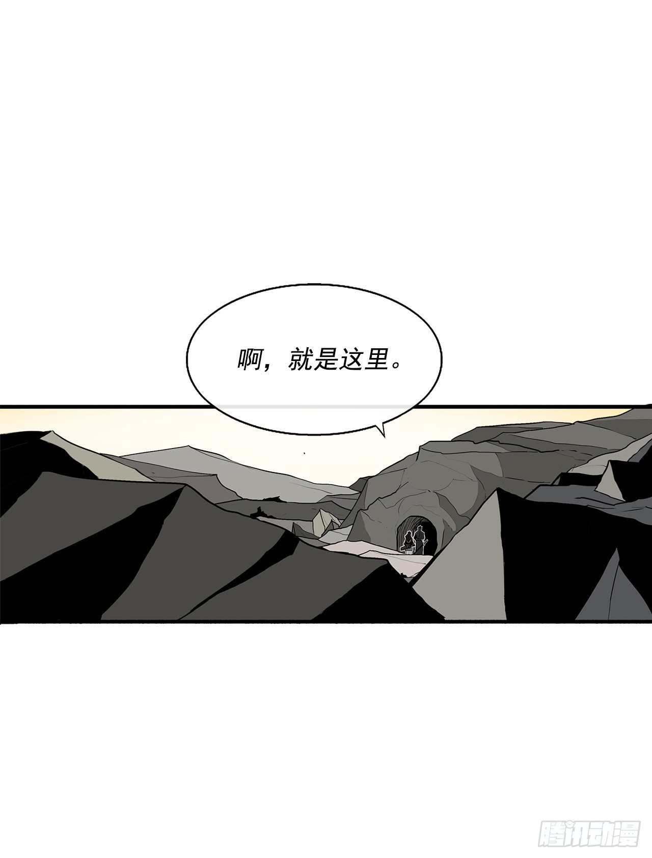 北剑江湖漫画免费阅读奇漫屋漫画,60.你就是北剑？2图