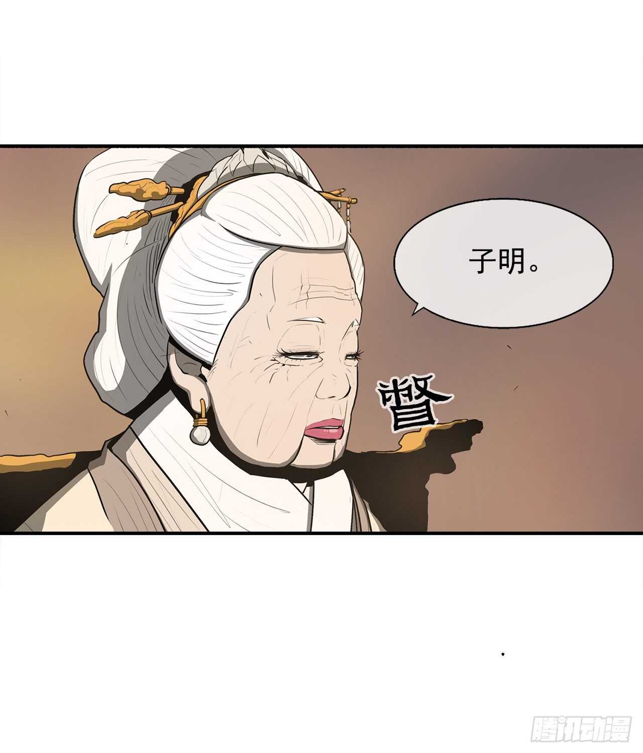 北剑江湖漫画,17.白龙商会2图