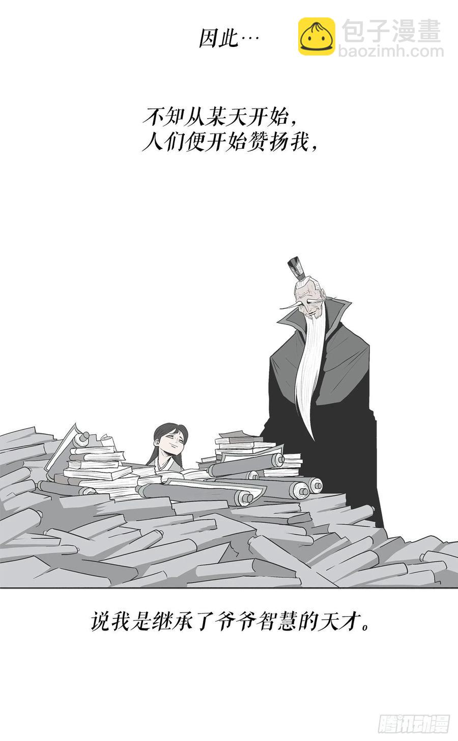北剑江湖漫画,96.苍龙会集合1图