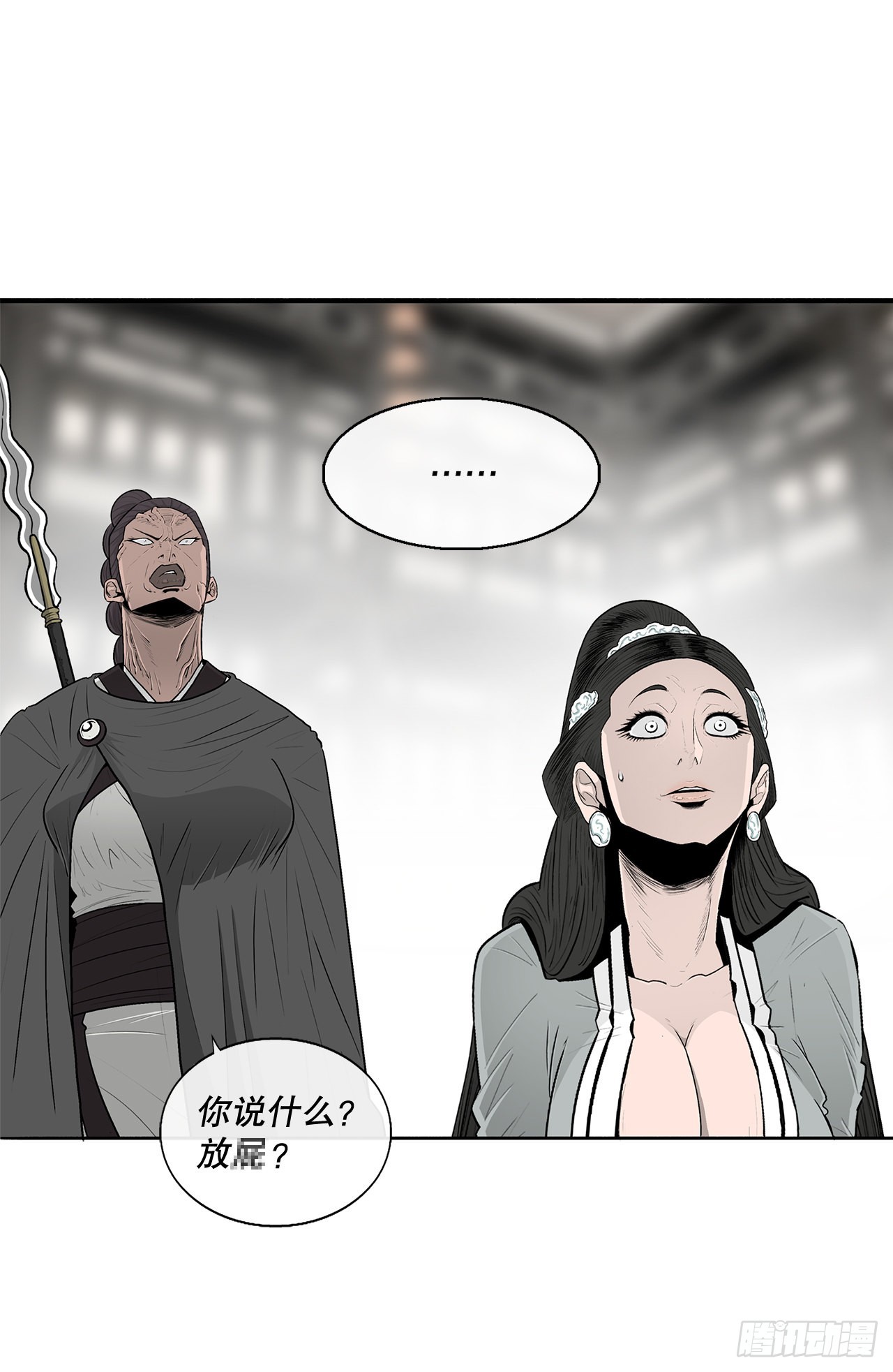 北剑江湖漫画最新漫画,117.对峙1图