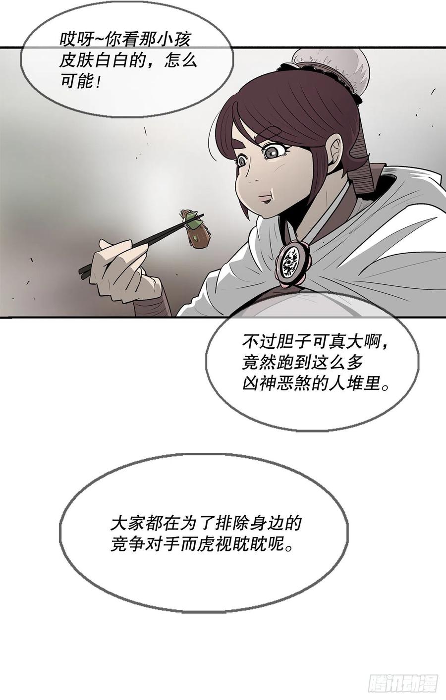 虫虫漫画免费漫画弹窗入口漫画,77.南秀莲2图