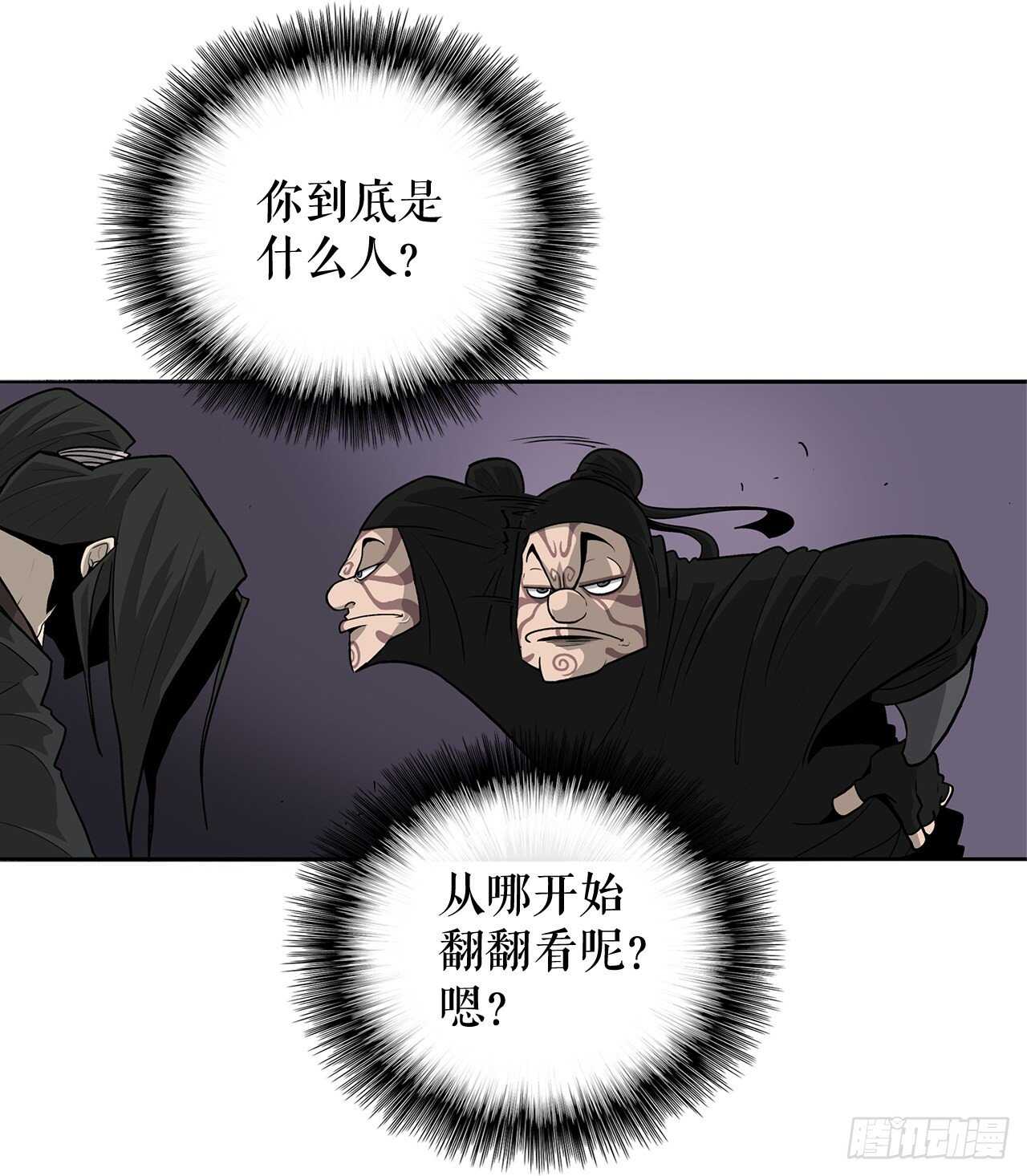 北剑江湖漫画全集免费版漫画,40.十步十变1图