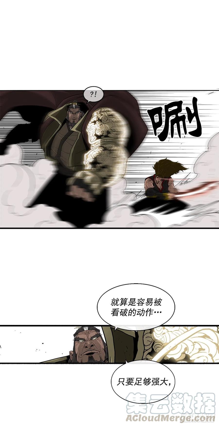 北剑江湖官网漫画,64.背叛者1图