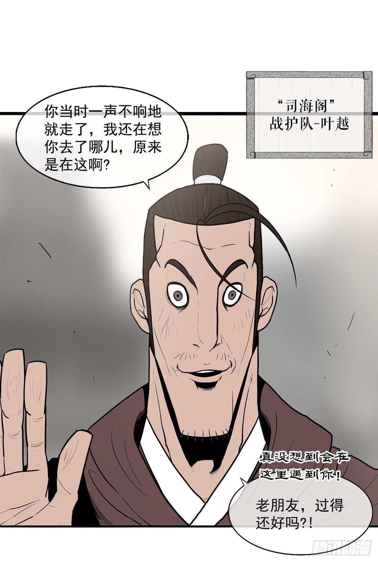 北剑江湖小说免费全文阅读漫画,8.礼物1图