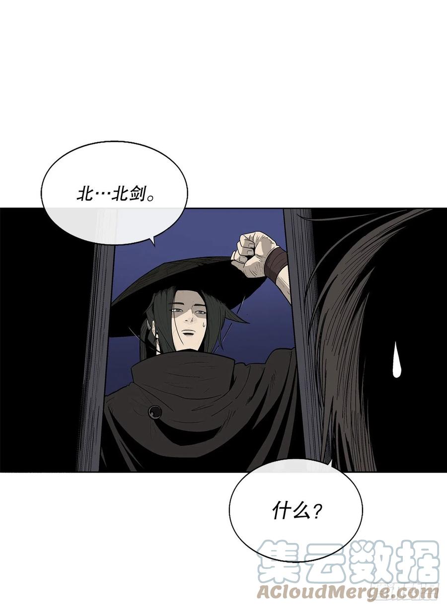 北剑江湖漫画,86.密会梅月玲1图