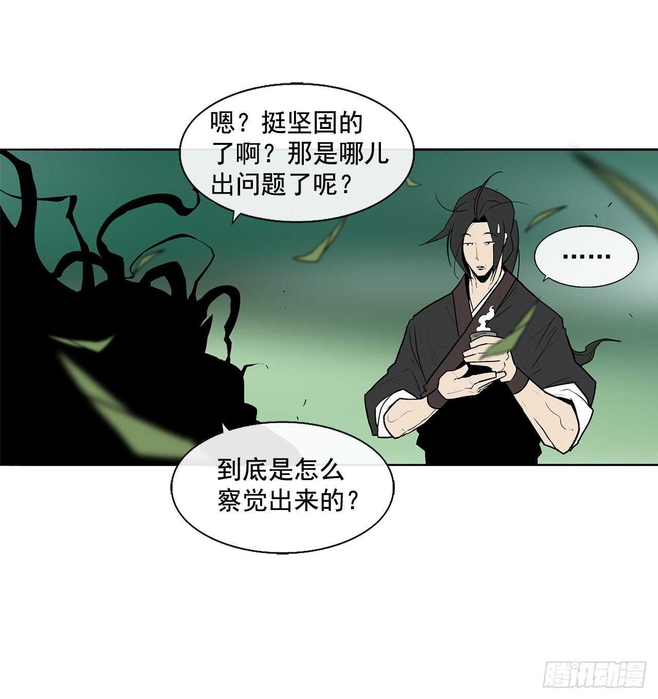 北剑江湖漫画,35.霸拳会1图