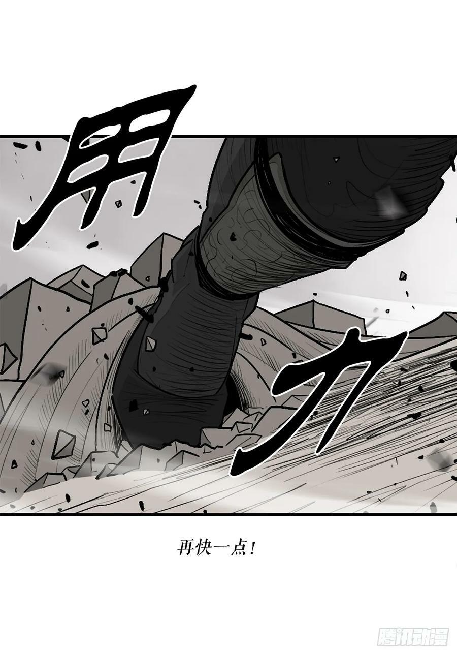北剑江湖漫画,147.速度比拼1图