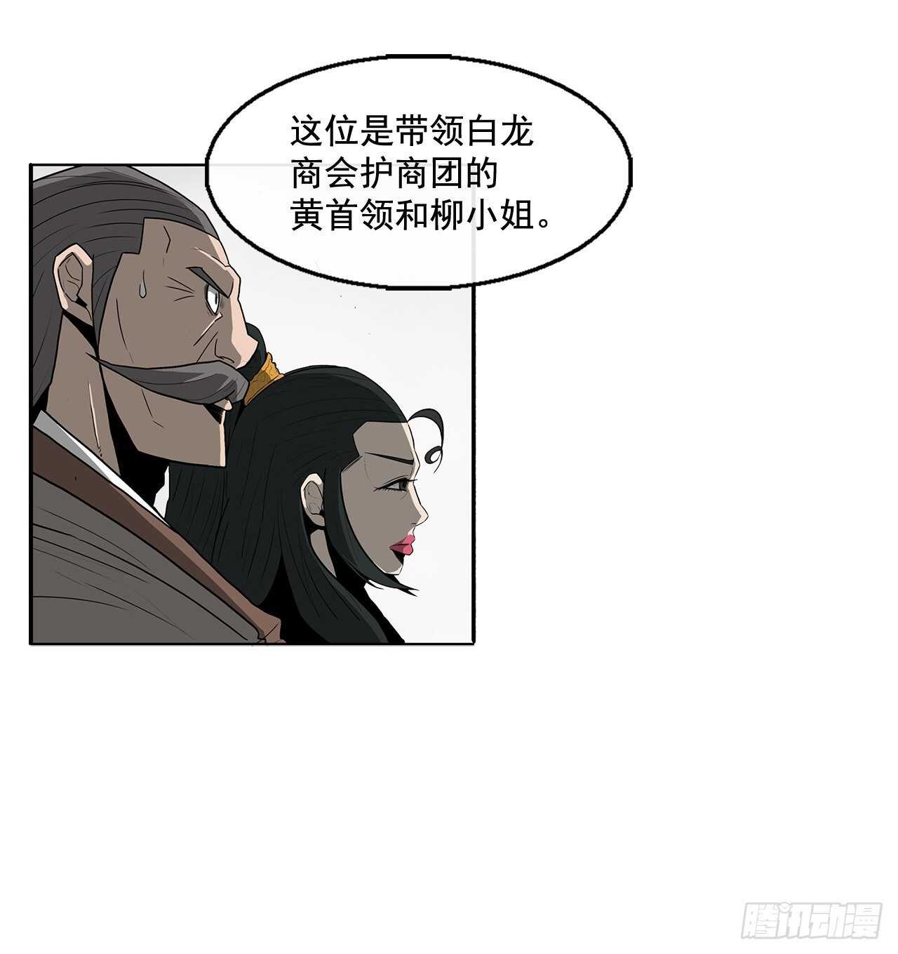 北剑江湖完结没漫画,36.神秘琴音2图