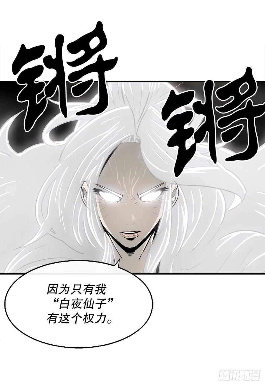 北剑江湖漫画,90.昆仑派的审判2图