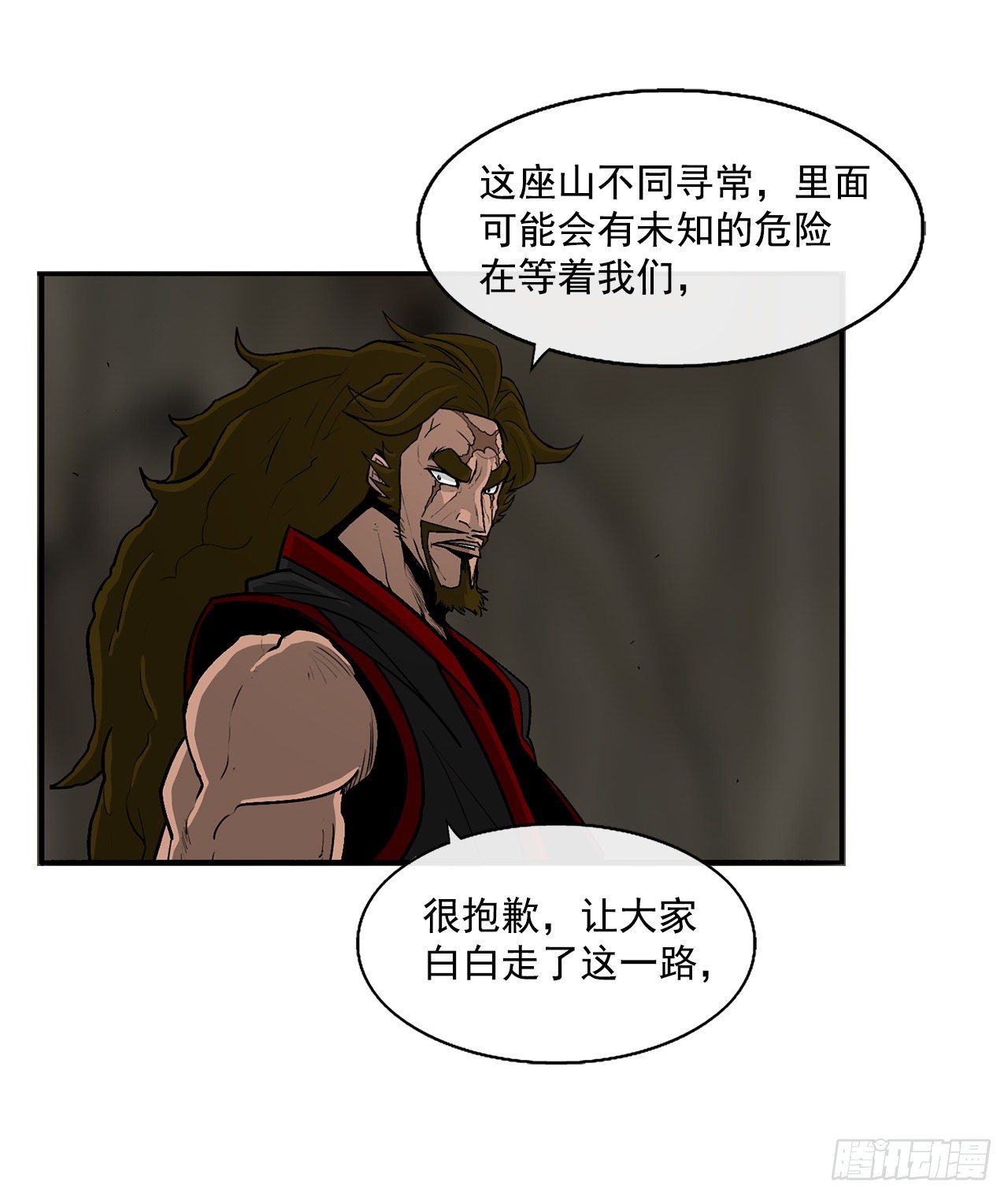 北剑江湖免费下拉式漫画,53.黄叔得救2图