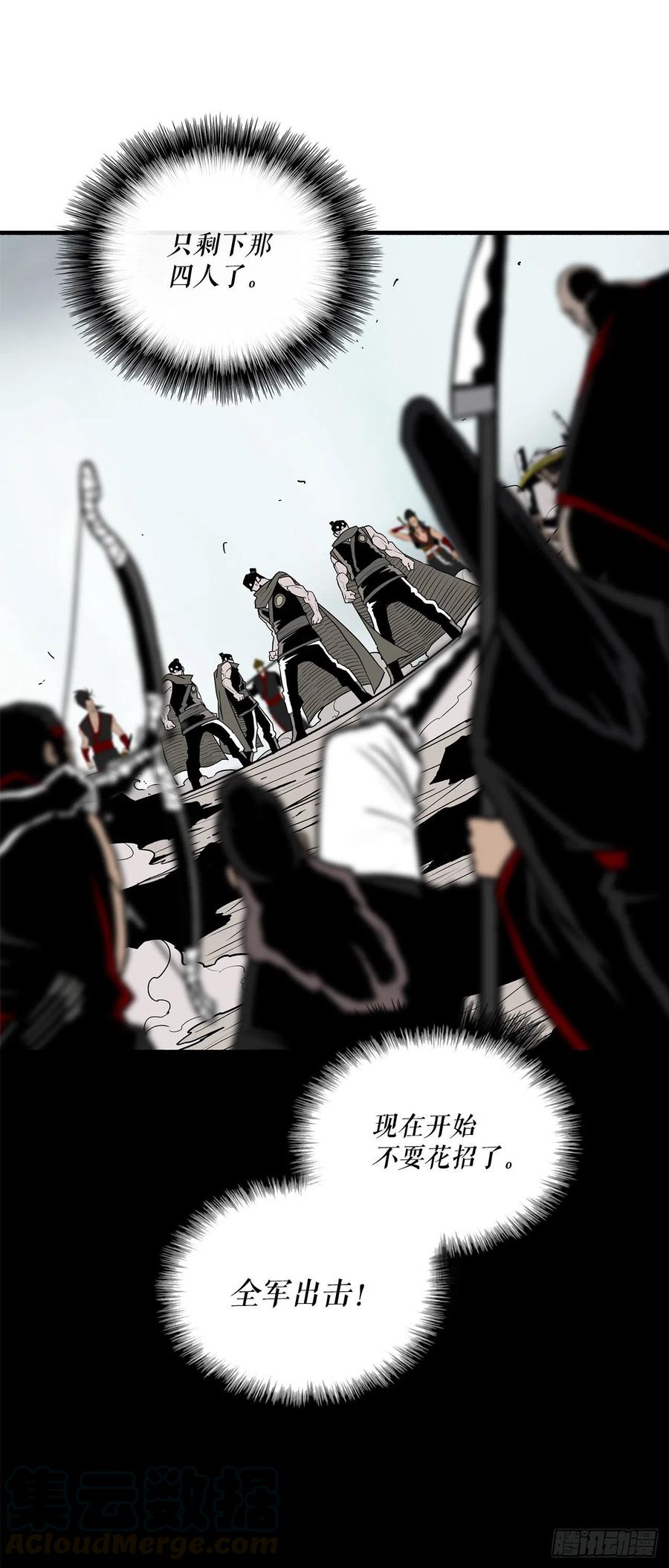 北剑江湖漫画,65.我来接手2图