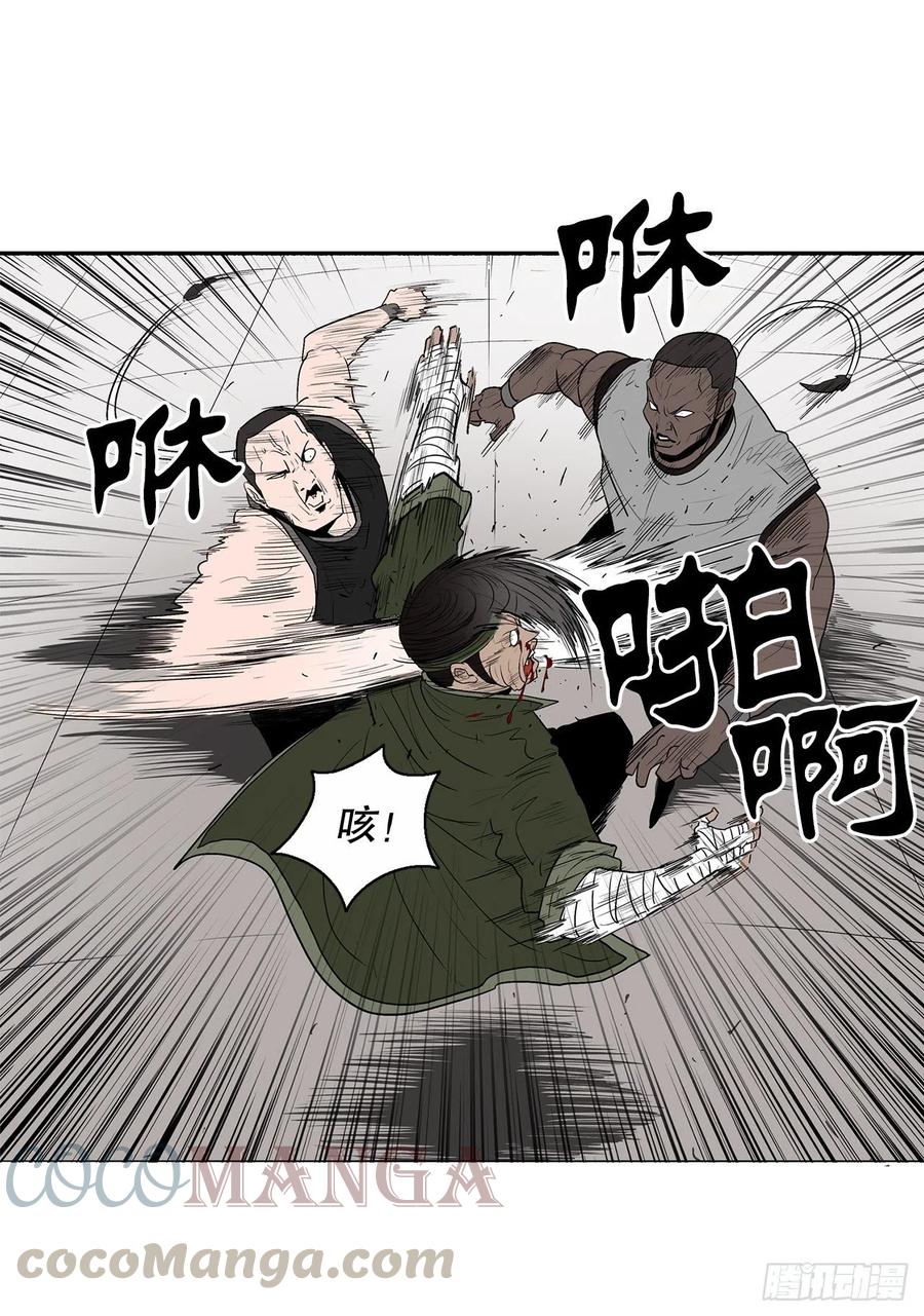 北剑江湖漫画,78.给师父道歉1图