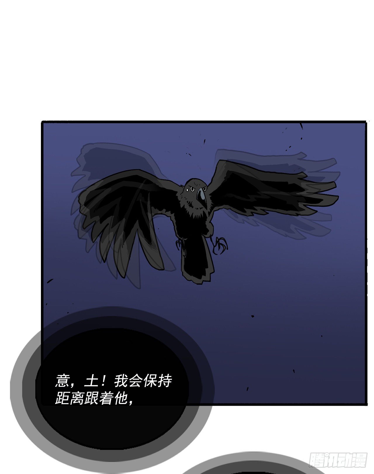 北剑江湖漫画漫画,43.兔死狗烹2图