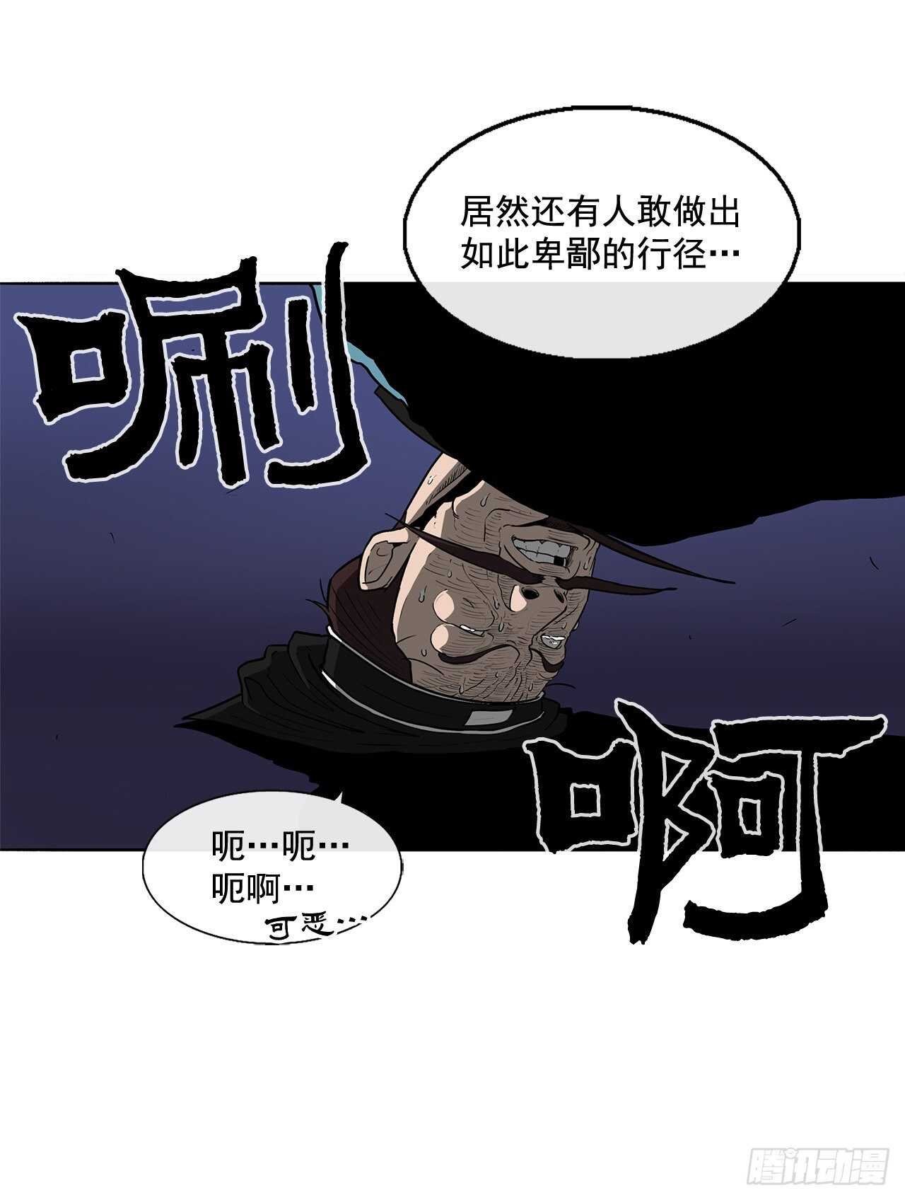 北剑江湖漫画免费下拉式酷漫屋在线看漫画,25.真相大白2图