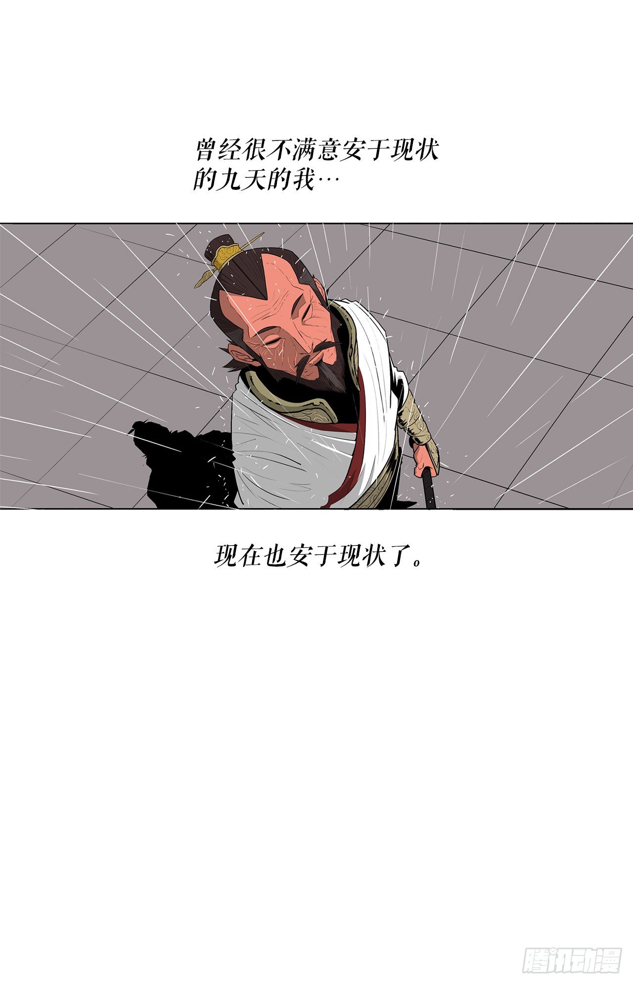 北剑江湖免费阅读下拉式漫画,106.难分伯仲2图