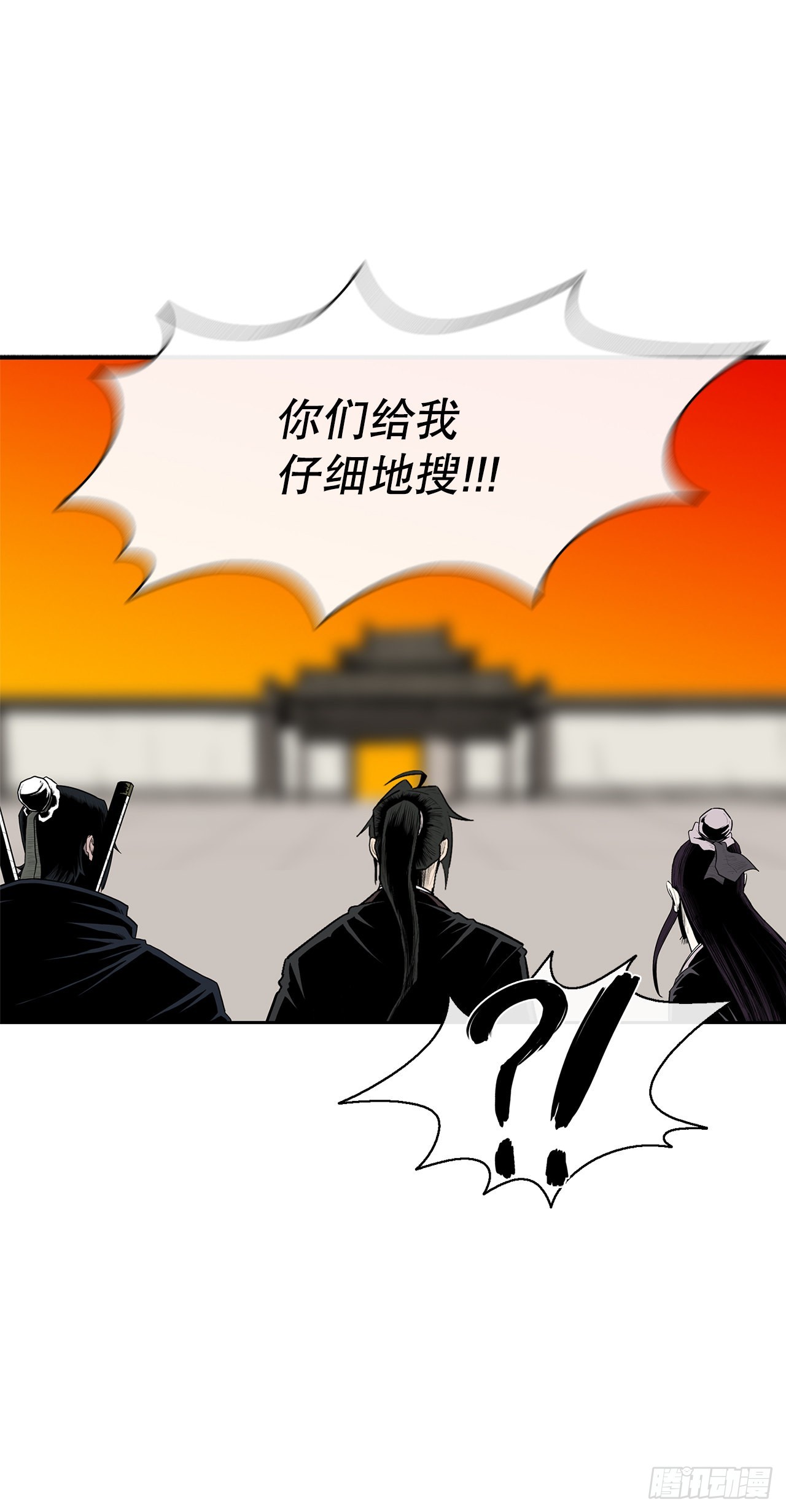 北剑江湖漫画,117.对峙1图