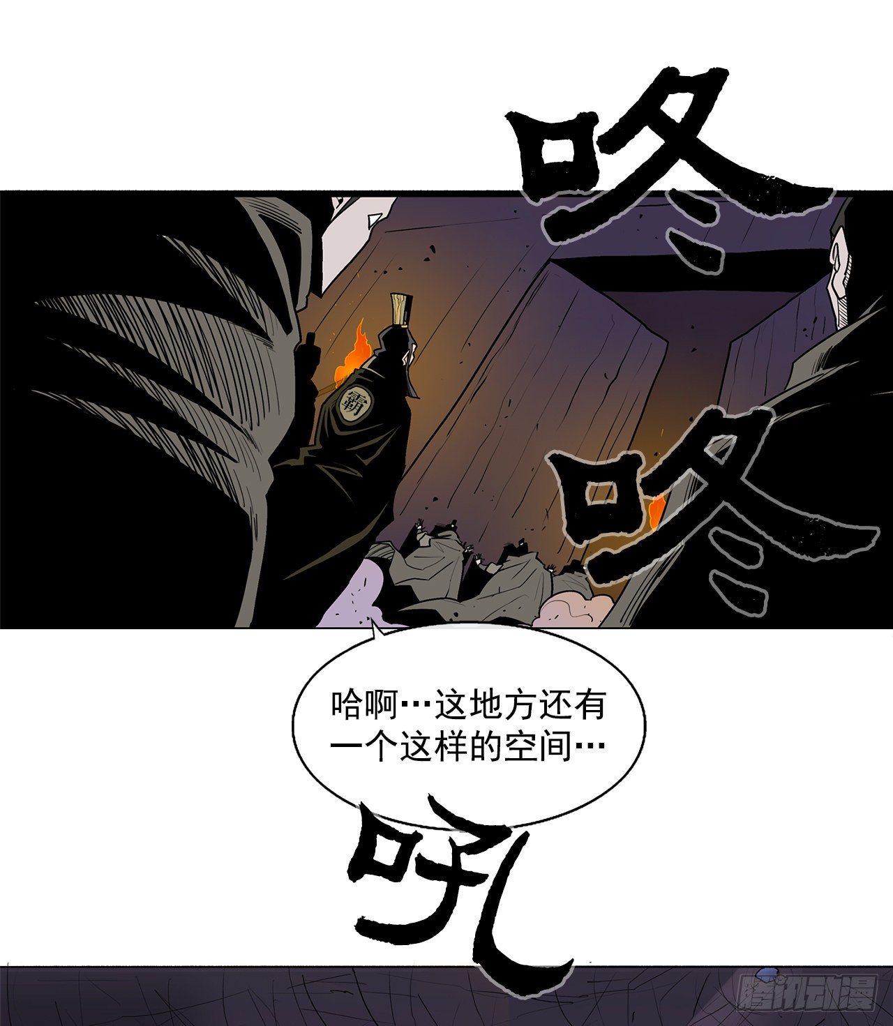 北剑江湖漫画抖音漫画,44.你们是一伙的吗？2图