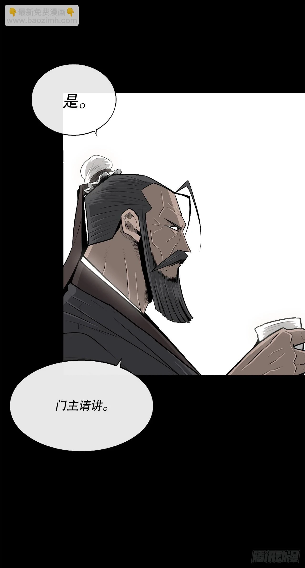 北剑江湖免费下拉式漫画,137.北天门合体2图