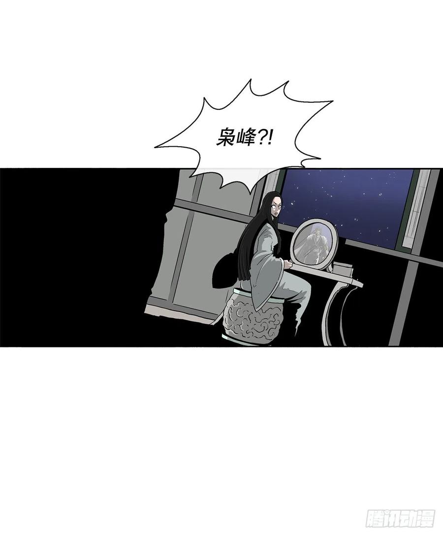 北剑江湖北天四柱漫画,81.谢枭峰的出身1图