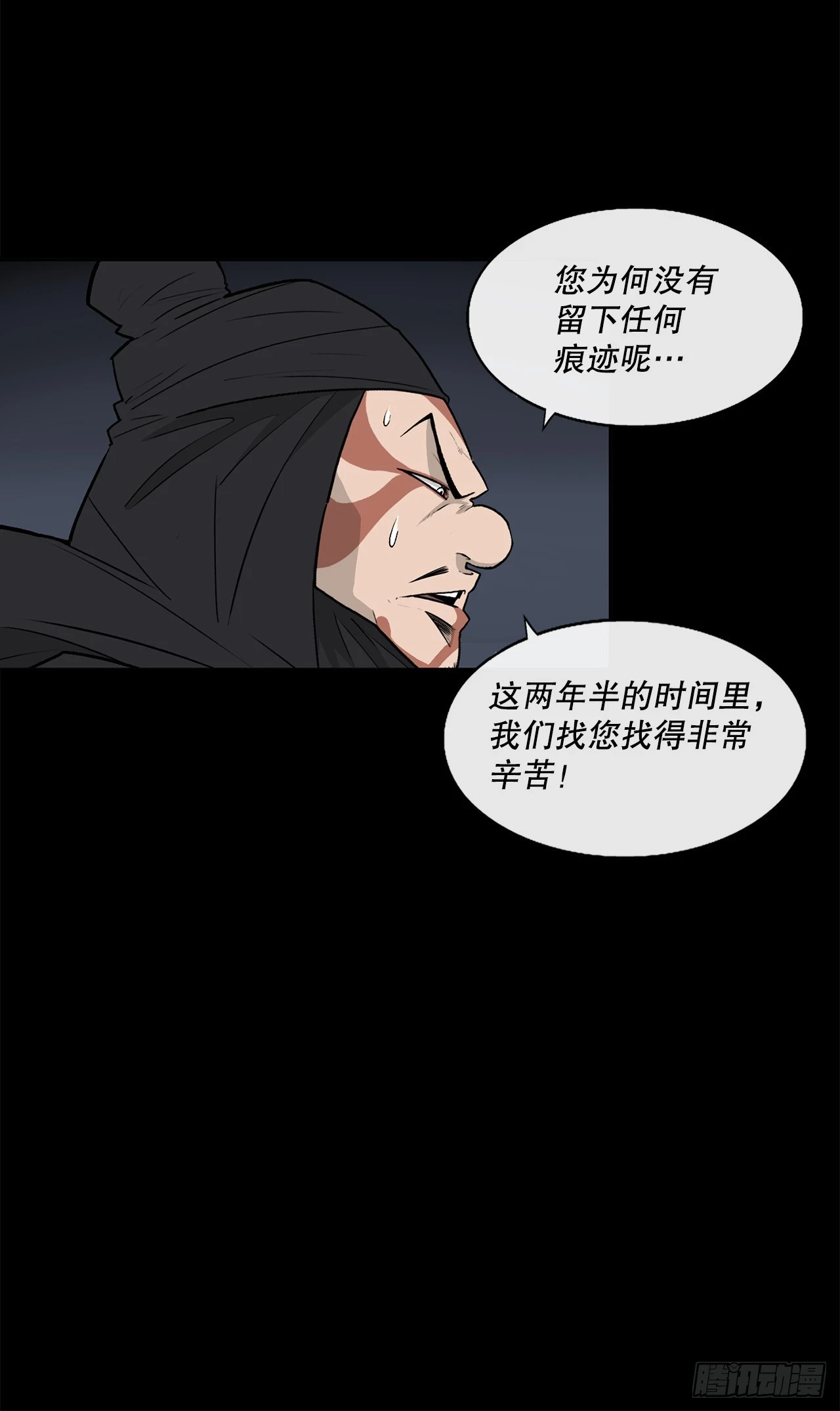 北剑江湖漫画全集免费版漫画,139.救出黑月主1图