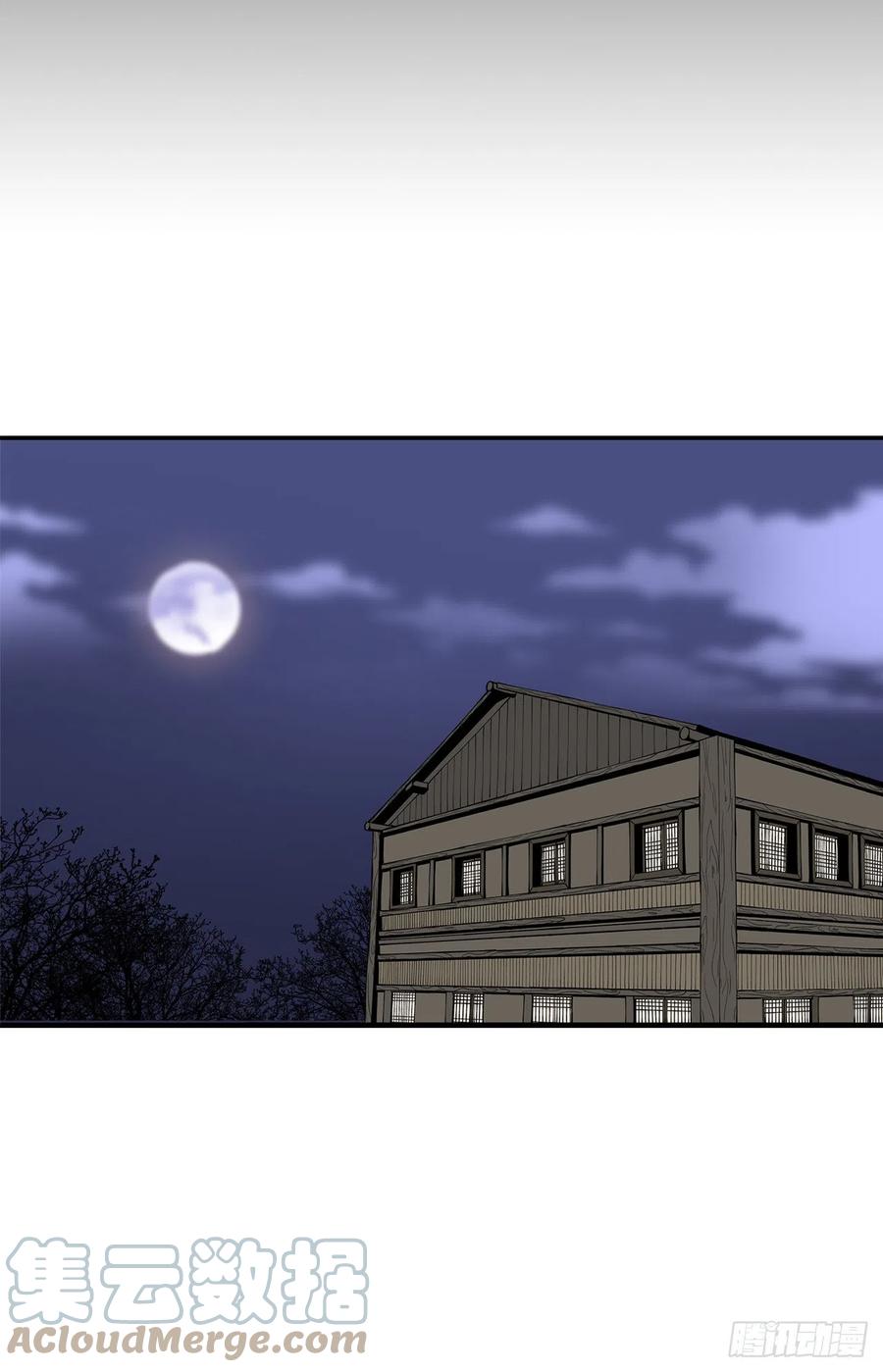 北剑江湖漫画,90.昆仑派的审判2图