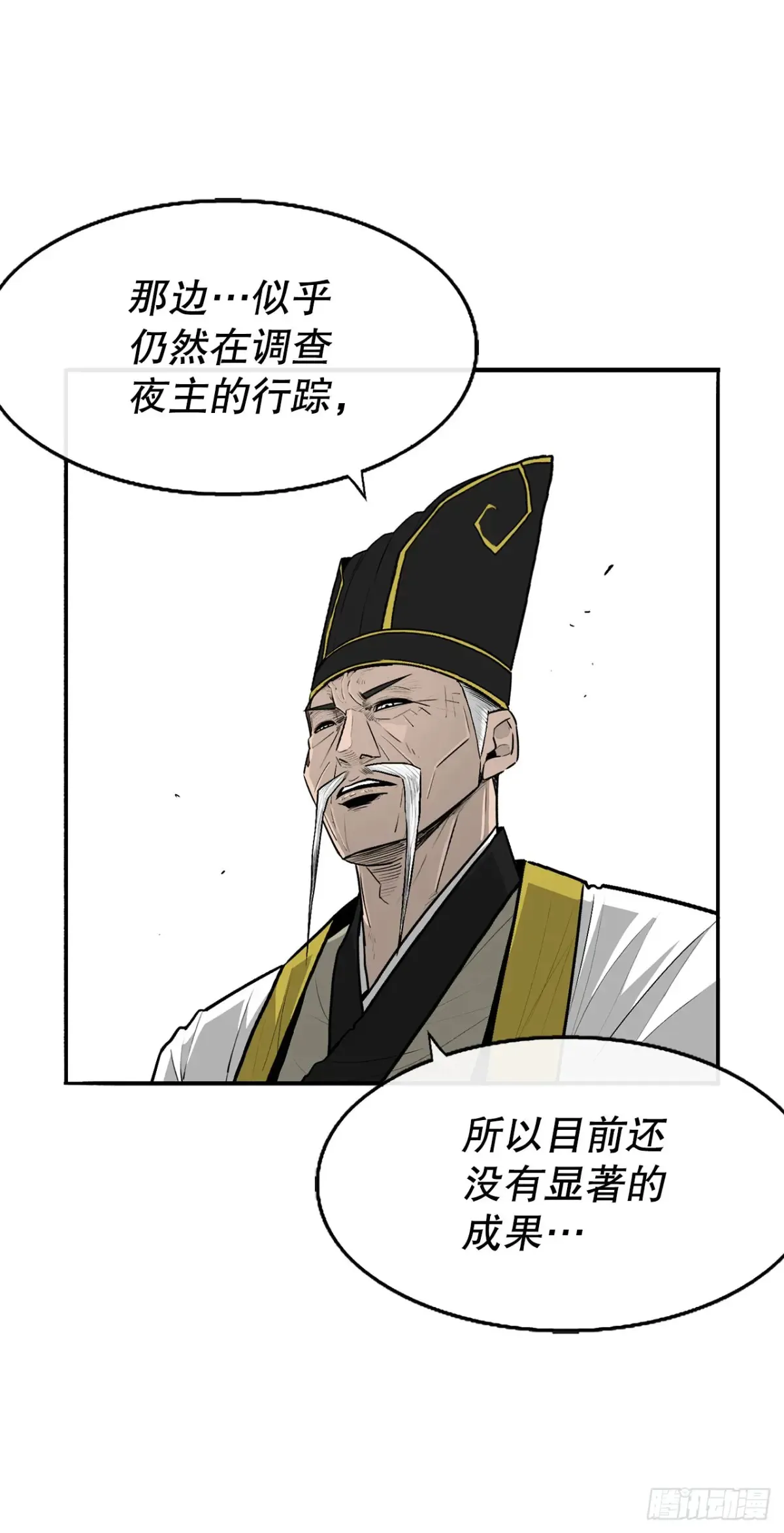 北剑江湖49漫画,169.反噬1图