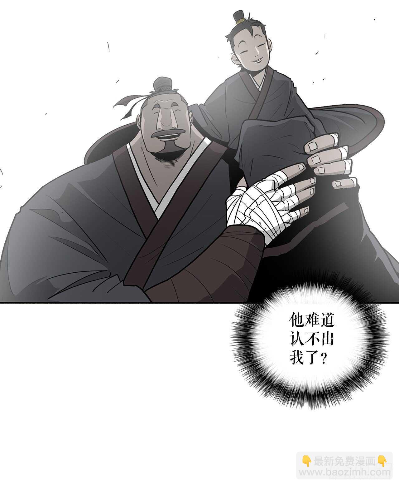 北剑江湖第二季漫画,39.再次相遇2图