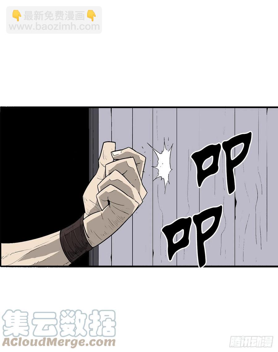 北剑江湖漫画,86.密会梅月玲2图