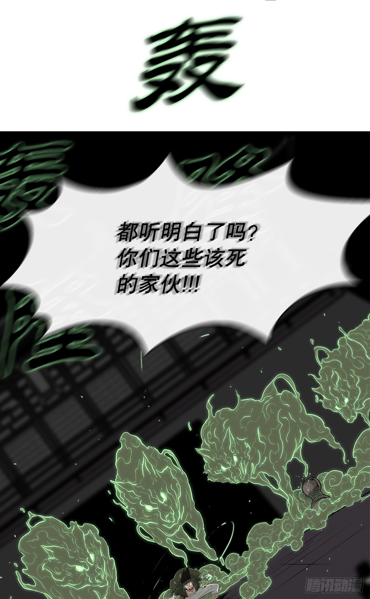 北剑江湖小说漫画,120.陈武元VS曹云京2图