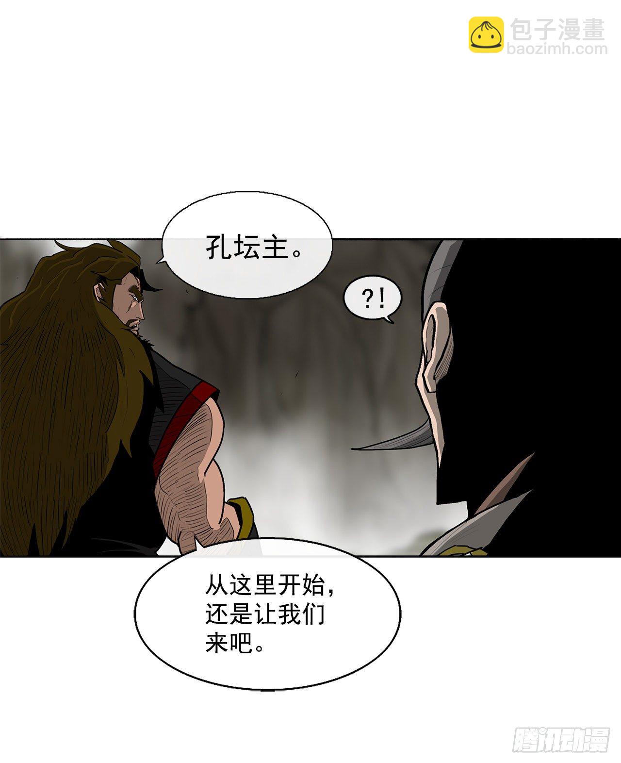 北剑江湖免费下拉式漫画,53.黄叔得救1图