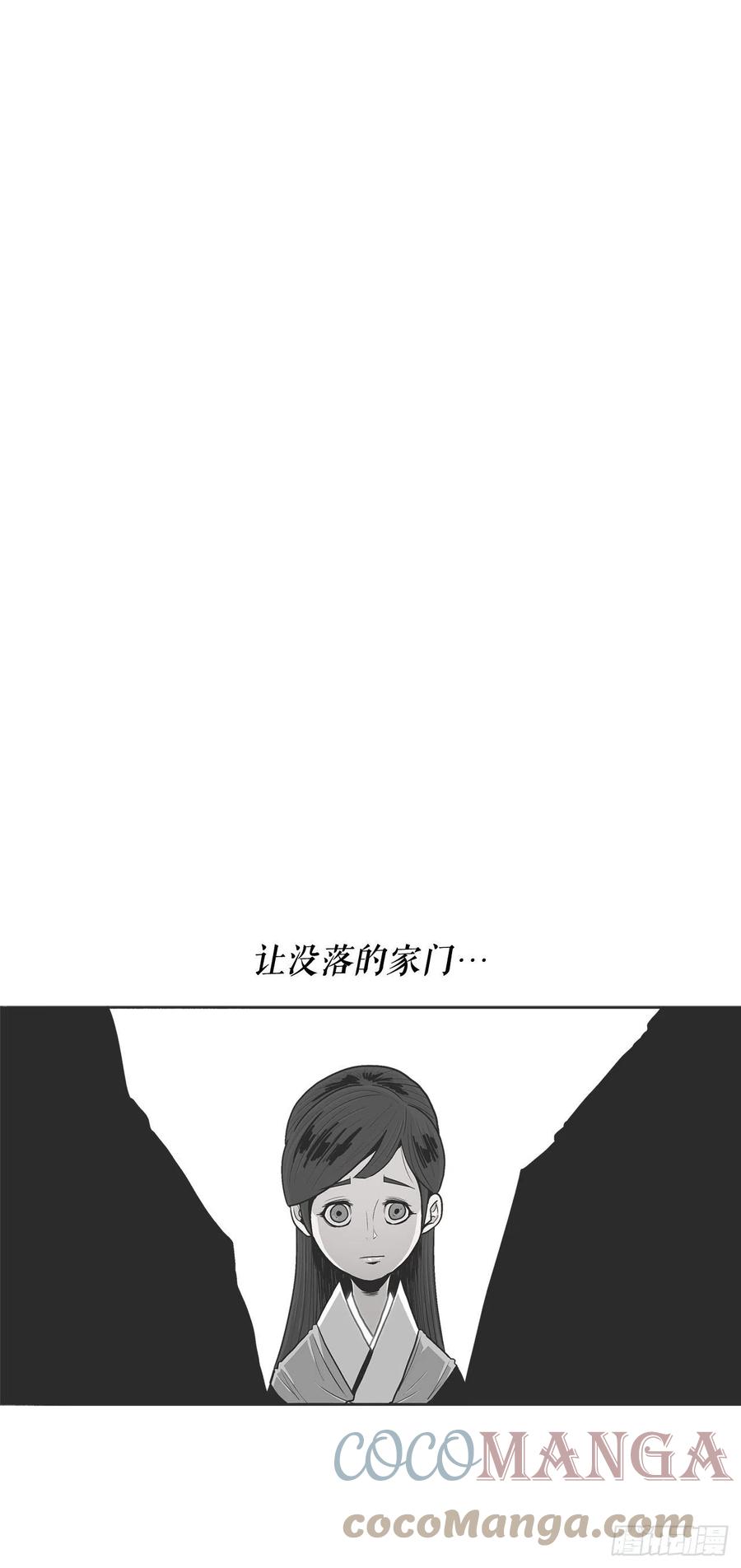 北剑江湖完整版漫画,96.苍龙会集合1图