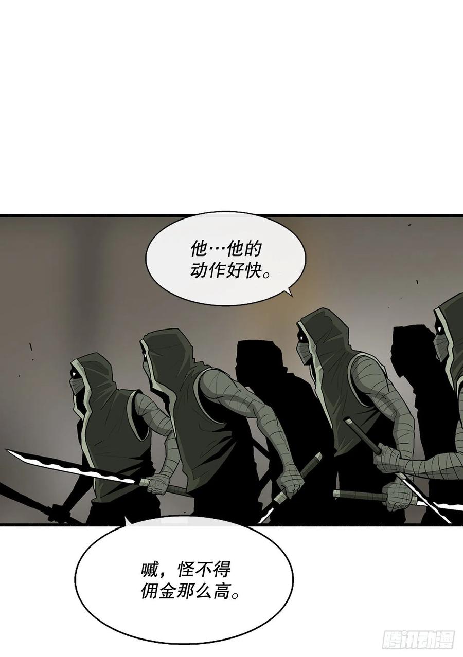 北剑江湖漫画在线观看漫画,91.北剑被偷袭2图