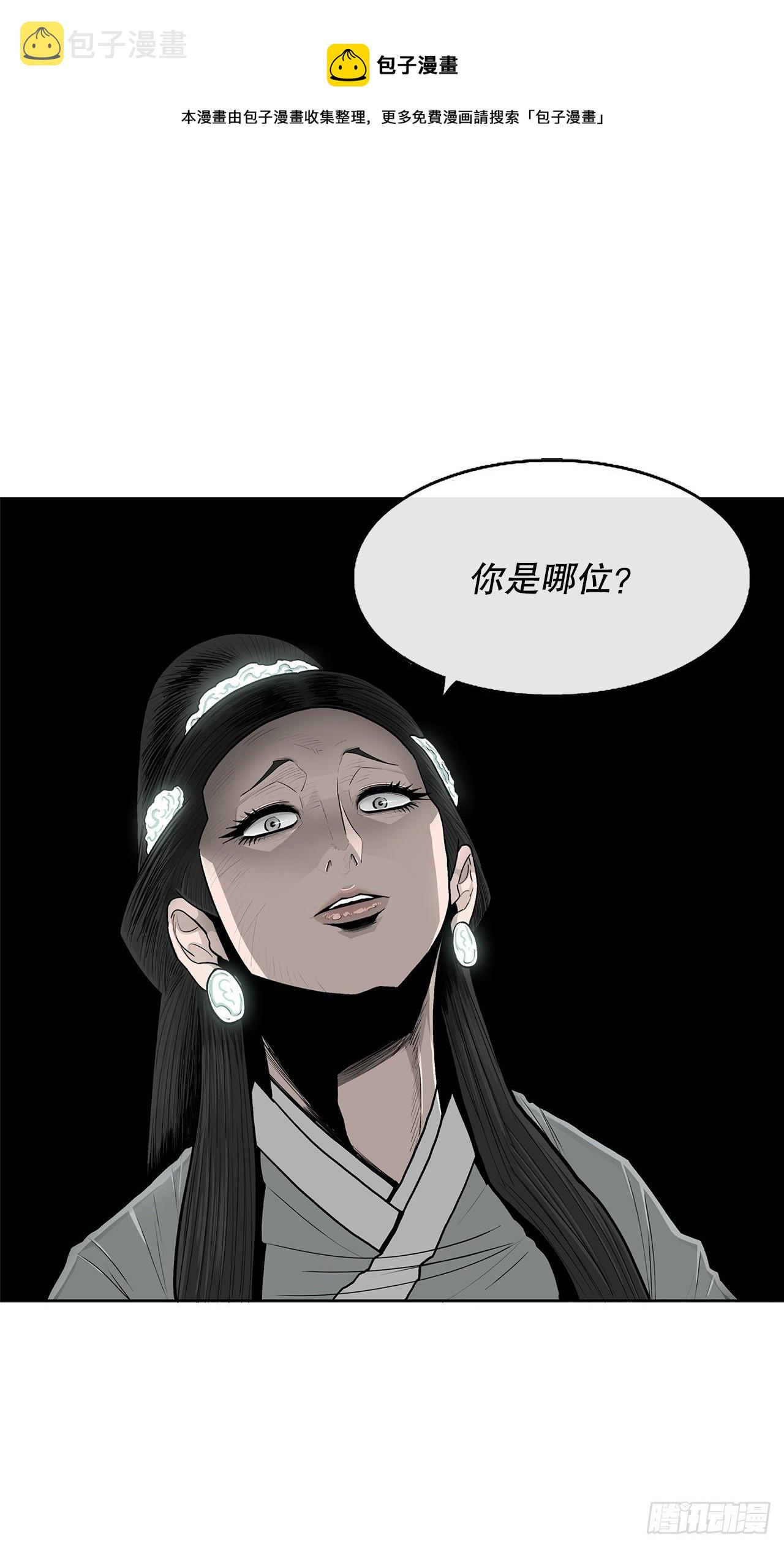 北剑江湖漫画,102.连天华现身1图