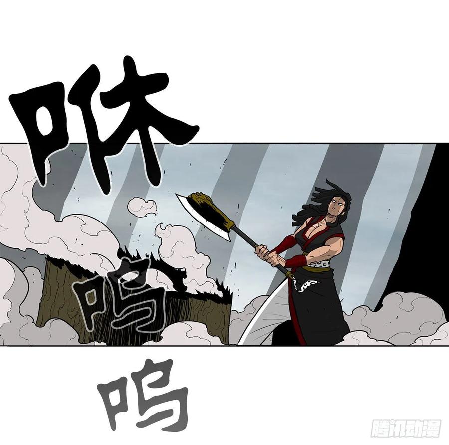 北剑江湖漫画,63.报上名来2图