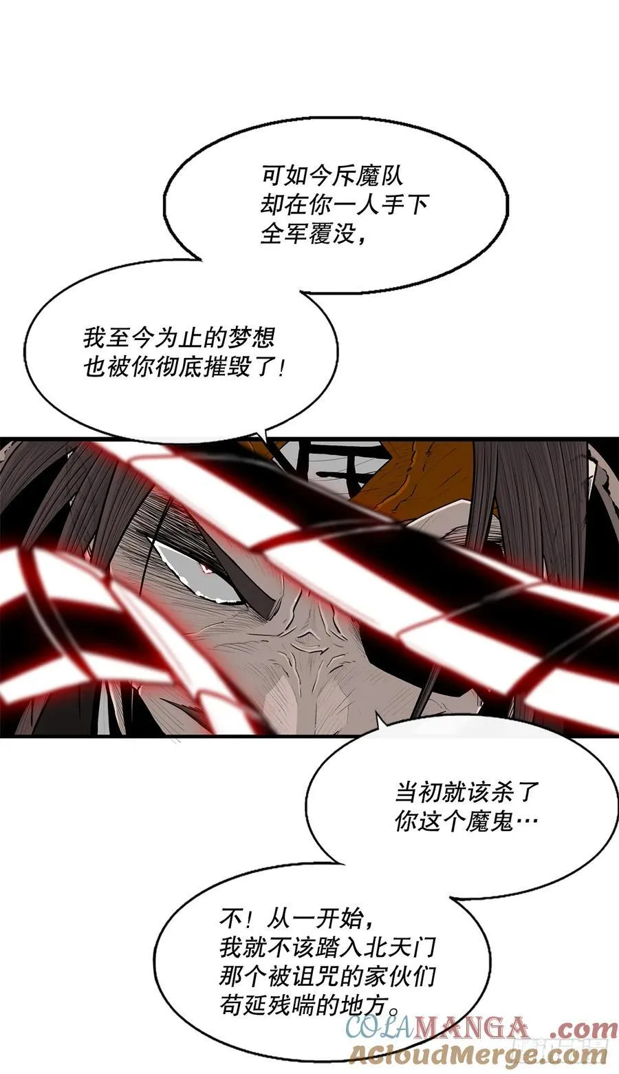 北剑江湖漫画免费阅读下拉式酷漫漫画,168.恶鬼1图