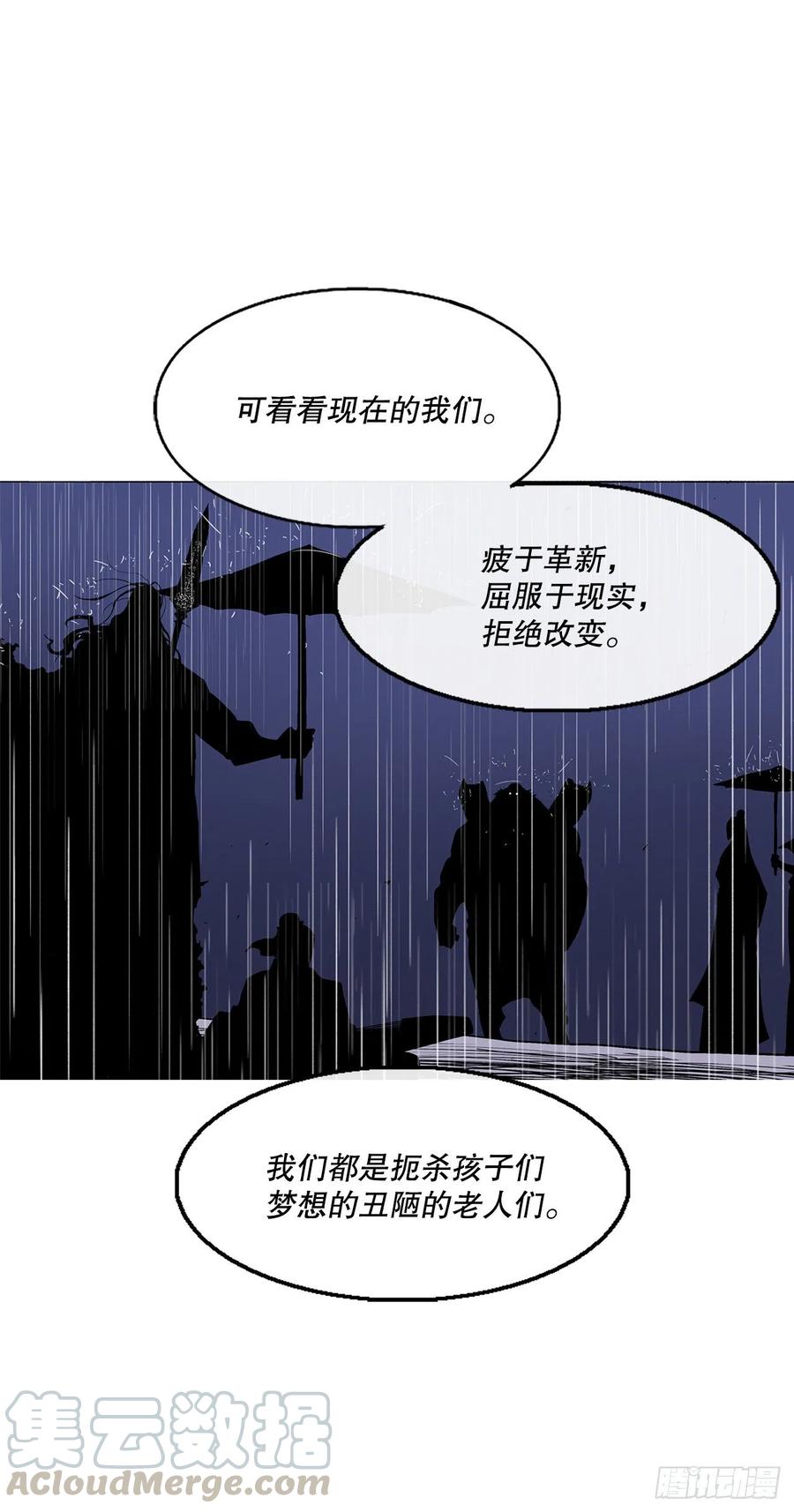 北剑江湖漫画,76.好久不见1图
