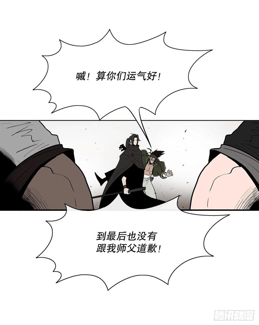 北剑江湖北天四柱漫画,79.挑衅1图