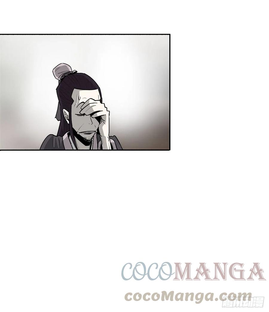北剑江湖漫画,78.给师父道歉2图