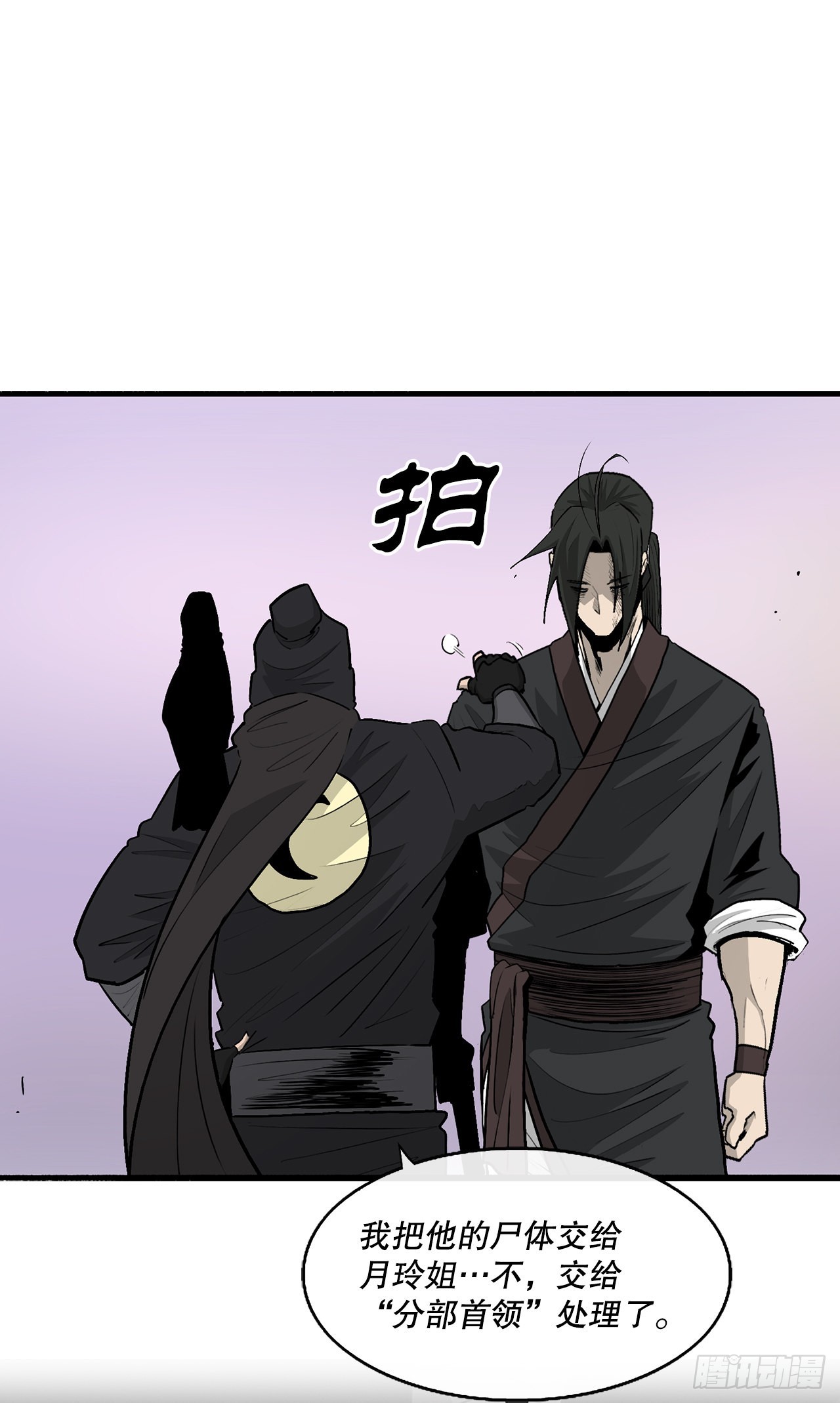 北剑江湖漫画,130.重建北天门1图