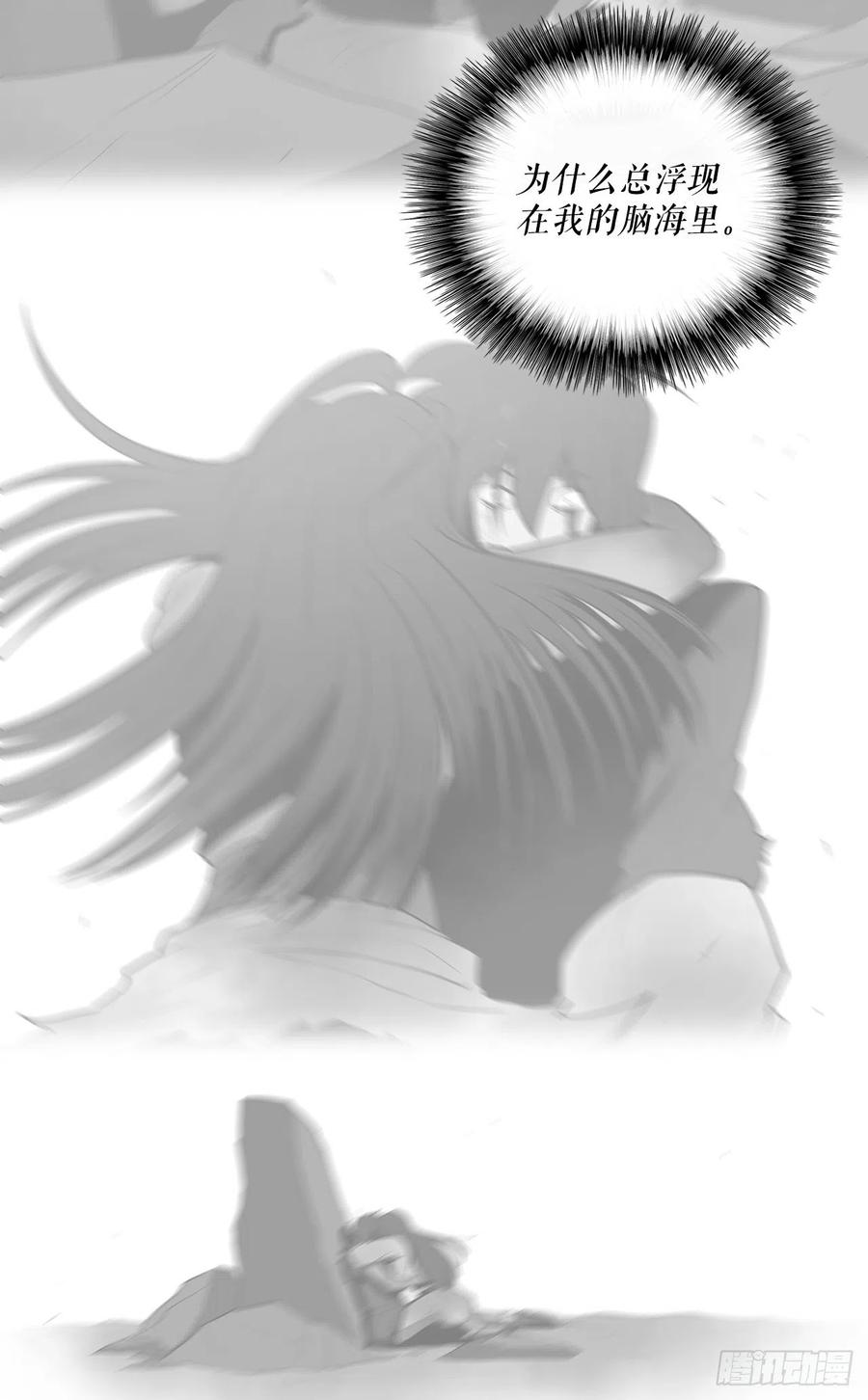 北剑江湖漫画,90.昆仑派的审判1图