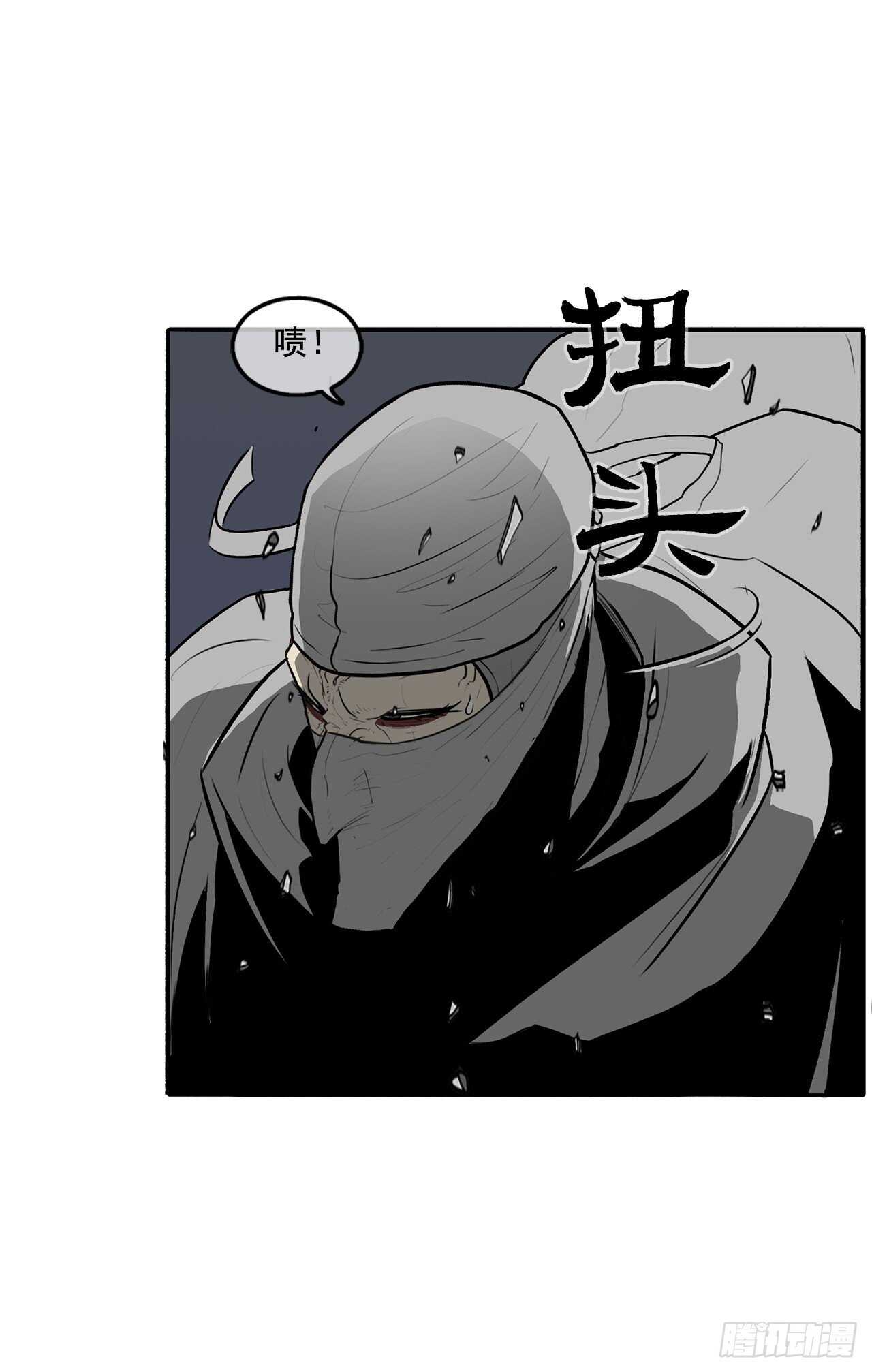 北剑江湖漫画解说漫画,14.他是我的恩公2图