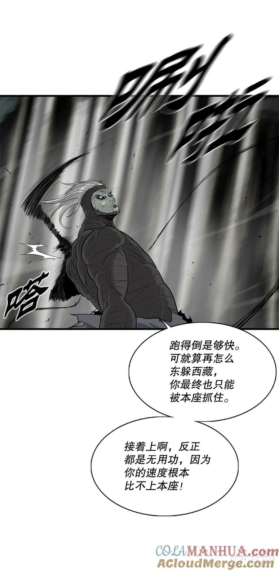 北剑江湖慕容龙天漫画,149.锁风2图