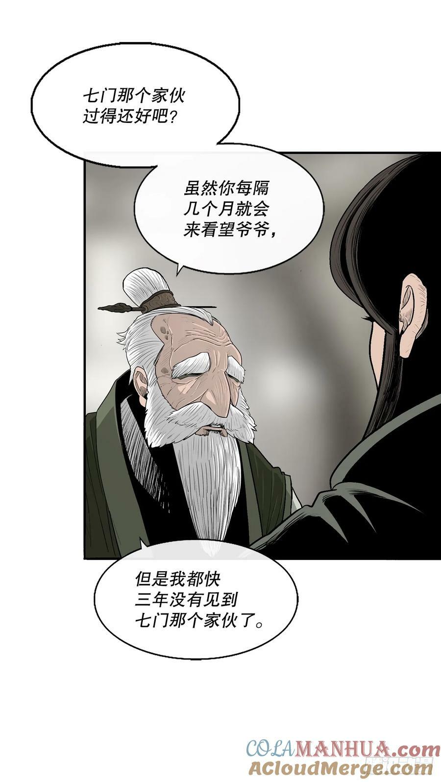 北剑江湖漫画全集免费版漫画,145.唐门被袭击2图