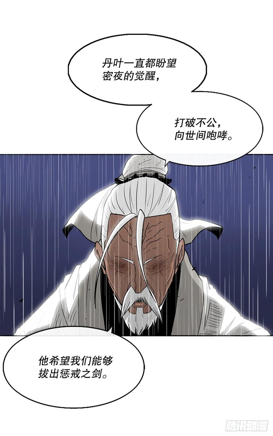 北剑江湖漫画,76.好久不见2图