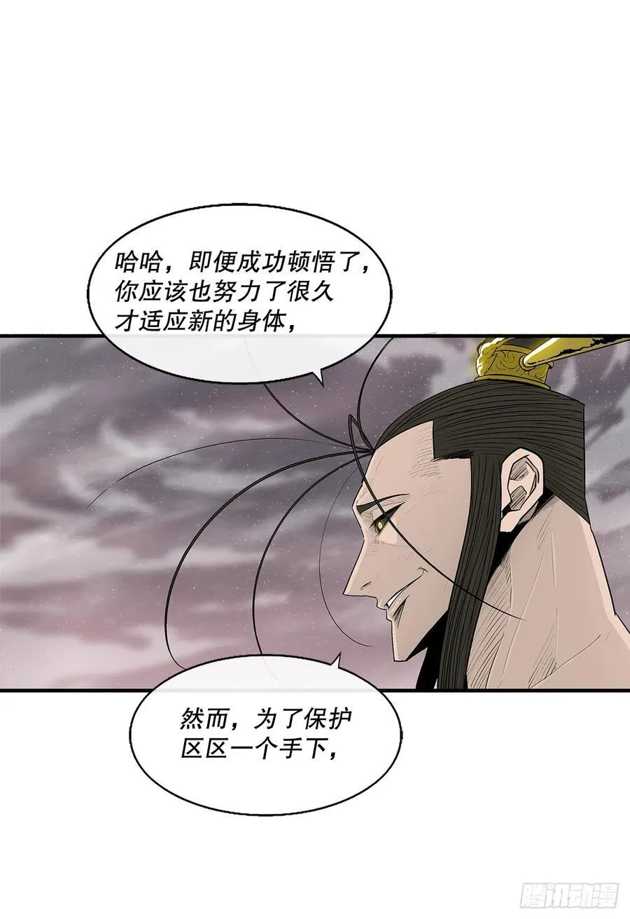 北剑江湖小说漫画,177.兄弟现世1图