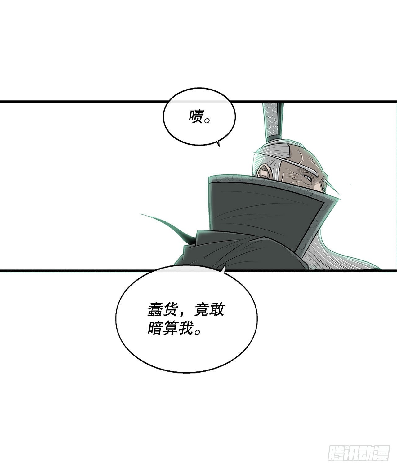 北剑江湖漫画,125.对战西门华1图