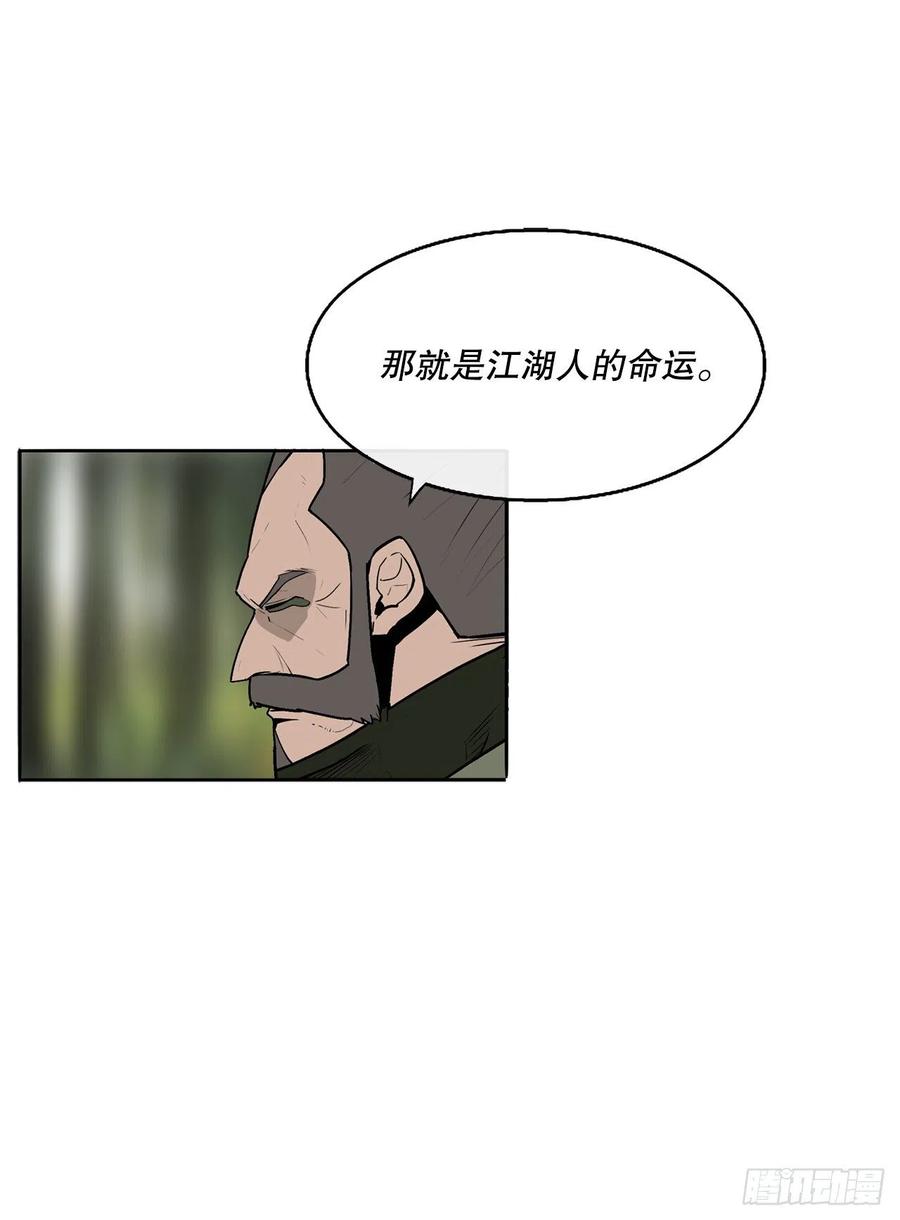 北剑江湖百年漫画,73.圣光流1图