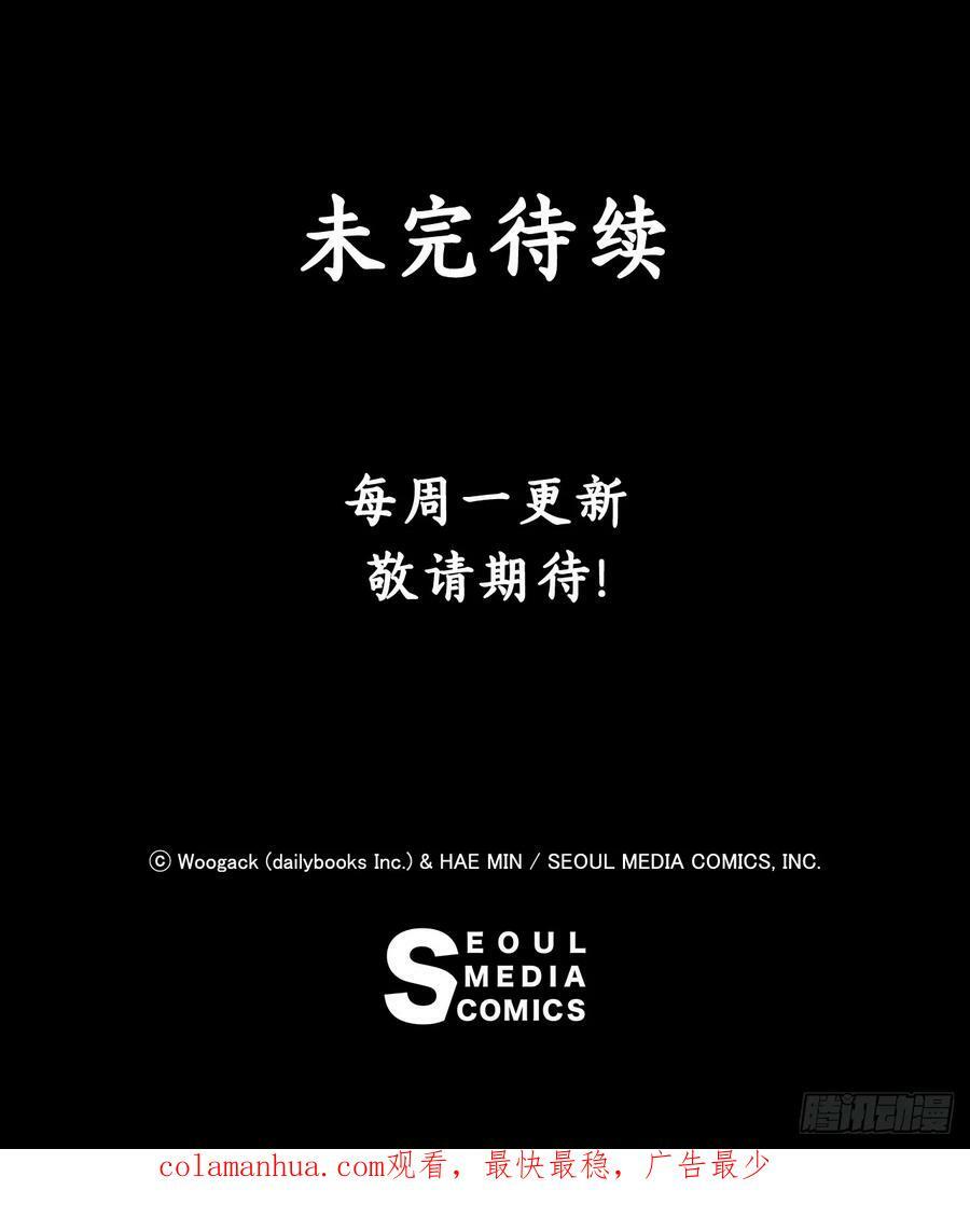 北剑江湖漫画,148.树林1图